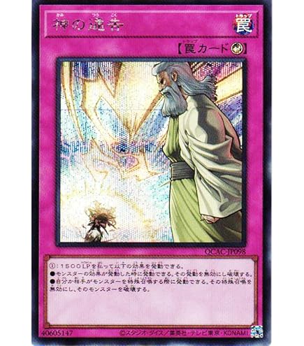 Amazon.co.jp: 遊戯王 RC04-JP076 無限泡影 (日本語版 シークレット